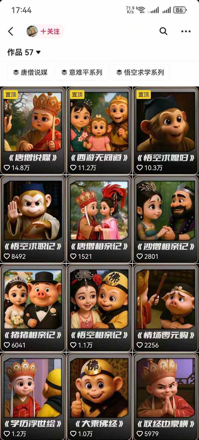 图片[1]-潮式无厘头抖音变现课，独创工业化生产流程，单号月收益2万+-庄子聊项目