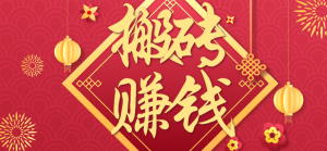 利用取信息差，一部手机即可适合普通人轻松上手，能轻松日赚百元的小项目-庄子聊项目