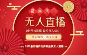 0违规,不封号,最新AI玩法,当天秒见收益,可矩阵,最稳定的项目,没有之一【揭秘】-庄子聊项目