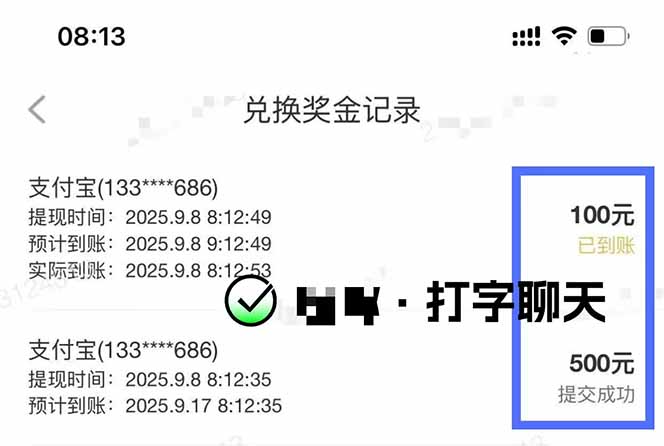 图片[1]-打字搞钱，1小时狂赚300+多劳多得，有手就能做！-庄子聊项目