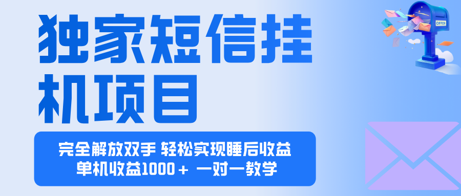 2025全新电脑挂机项目 操作简单，单机当天收益1000+，收益无上限，可…-庄子聊项目