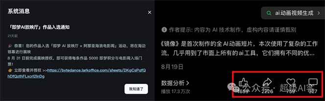 图片[2]-《镜像》AI动画高阶课：全网爆火短片复刻，音频驱动+分镜+特效叠加技法-庄子聊项目