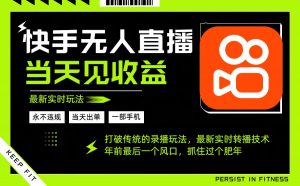 年前最后一个风口项目，跟上就吃肉，一部手机就可以从操作，轻松日入500+-庄子聊项目