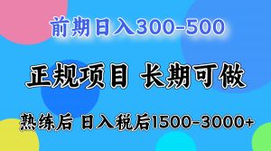 日收益500-1000+ 一台电脑在家就能做-庄子聊项目