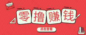 一个很香的副业下了班就能做，零成本零门槛每天1-2小时就能稳定收入50+-庄子聊项目