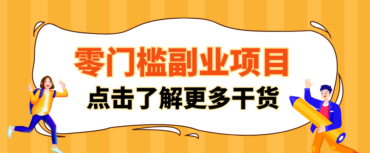 日入100+超简单！公众号流量主新玩法，扒生活小技巧文案，有手就能做-庄子聊项目