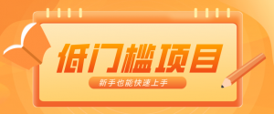 普通人搞钱小项目：视频号AI玩法，轻松制作10W+靠播放量月入万元-庄子聊项目
