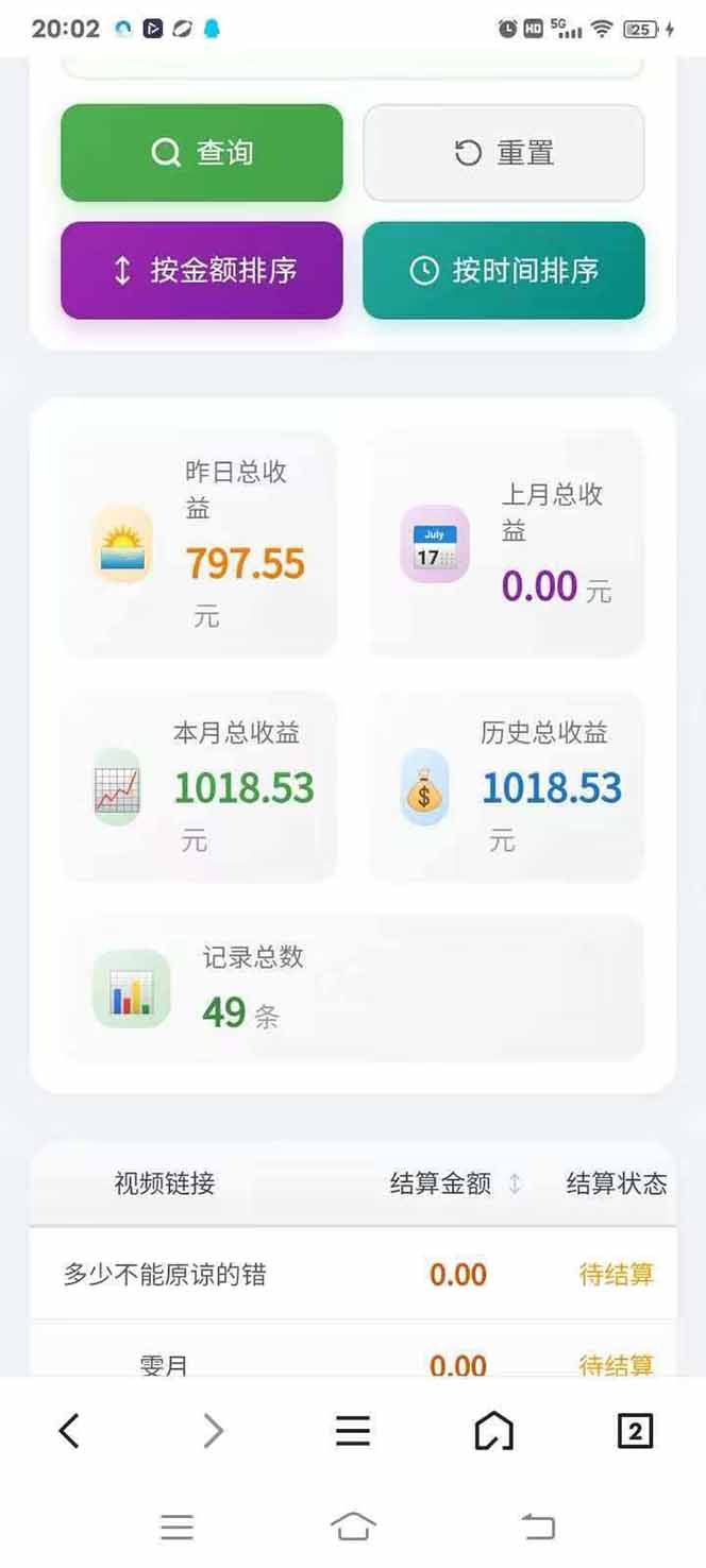 图片[4]-日入上千！！Ai快手短剧搬运赚钱天花板，一键发布，条条过原创-庄子聊项目